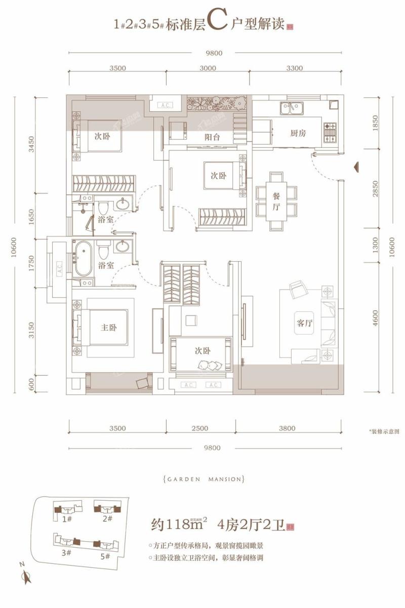 中骏珑景阁户型C 4室2厅3卫1厨