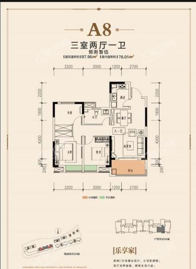 利川珑澄源著A8 3室2厅1卫1厨