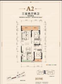 利川珑澄源著A2 3室2厅2卫1厨