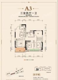 利川珑澄源著A3 3室2厅1卫1厨