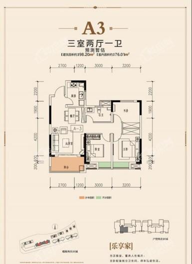 利川珑澄源著A3 3室2厅1卫1厨