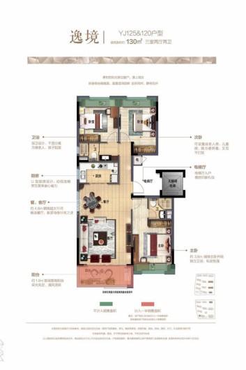 碧桂园银城天镜逸境 3室2厅2卫1厨