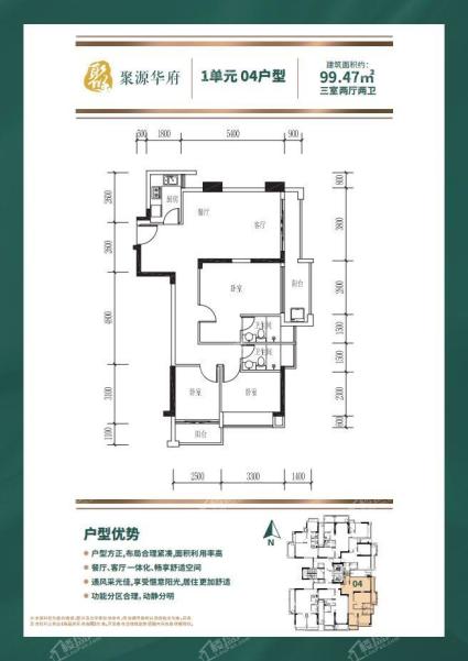 1单元04户型