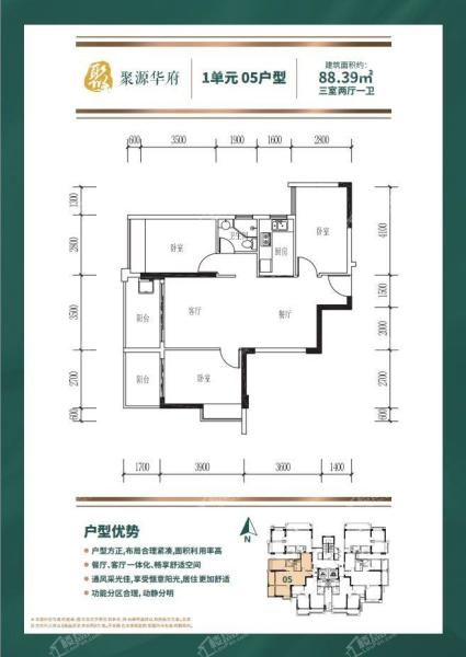 1单元05户型