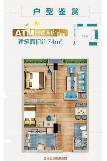 碧桂园·从化19602栋建面约74平E+户型 2室2厅1卫