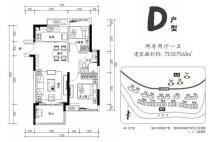 海伦堡温泉谷D户型 2室2厅1卫1厨