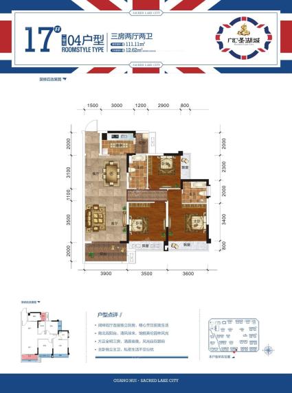 17#二单元04户型