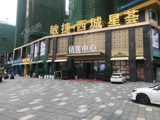 敏捷星荟苑销售中心