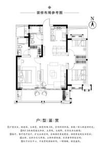 鲁能公馆二期115㎡B5户型2 3室2厅2卫1厨