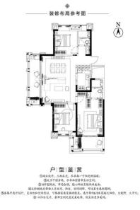 鲁能公馆二期126㎡B6户型2 3室2厅2卫1厨