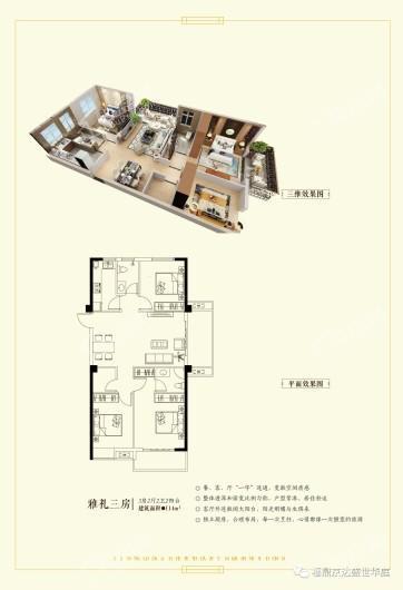 福鼎京达盛世华庭户型图4