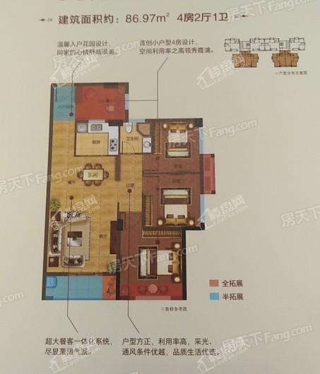 多弗·安大名墅面积86.97 四房二厅1一卫 4室2厅1卫1厨