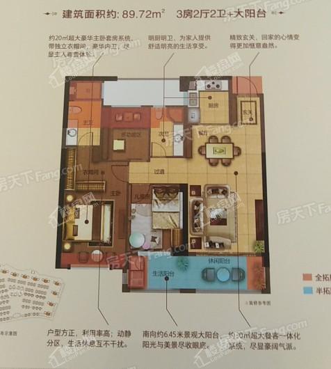 多弗·安大名墅A 89.72 三房两厅两卫+大阳台 3室2厅2卫1厨