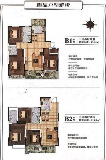 昌建永宁府户型B1 3室2厅2卫1厨