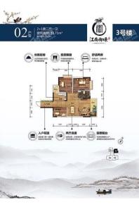 江南御璟-3号楼02户型85.71㎡2+1房二厅一卫