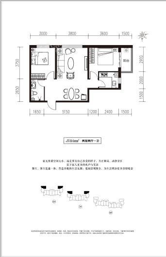 同祥四季6#、7#84平户型 2室2厅1卫1厨