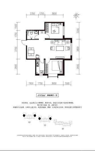 同祥四季6#、7#85平户型 2室2厅1卫1厨