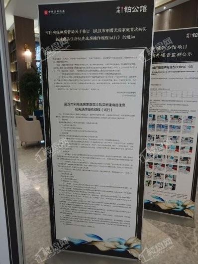 中建铂公馆现场展示