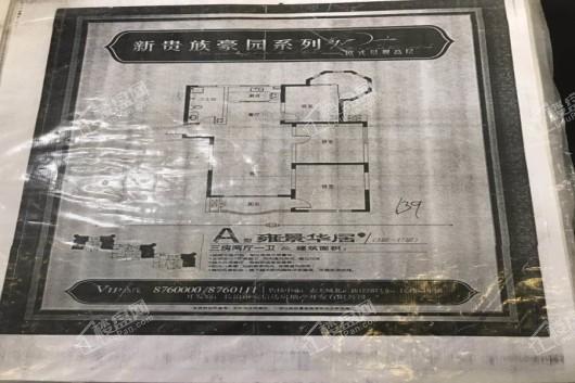 银座壹号户型1 3室2厅1卫1厨