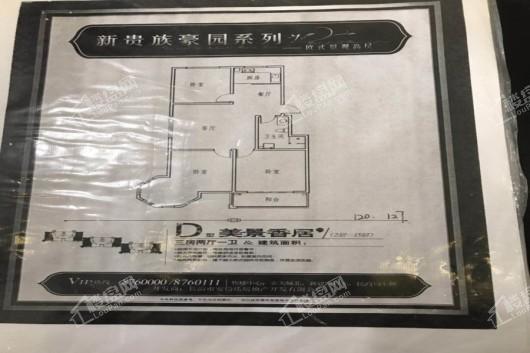 银座壹号户型2 3室2厅1卫1厨