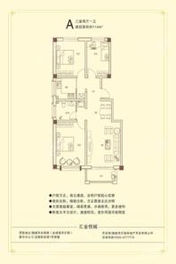 汇金悦城户型A_114㎡ 3室2厅1卫