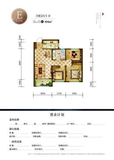 保利江山悦户型图