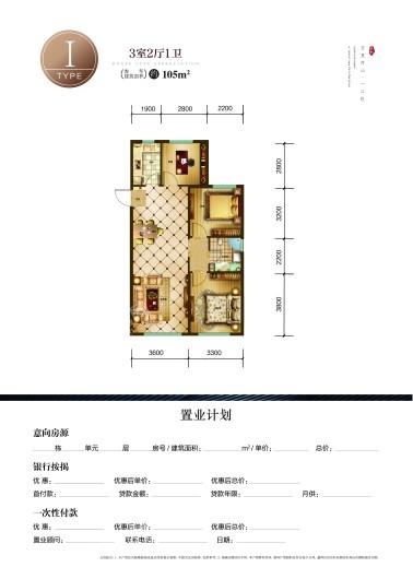 保利江山悦I户型 3室2厅1卫1厨