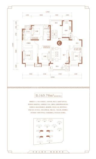 美的公园天下C户型 4室2厅2卫1厨