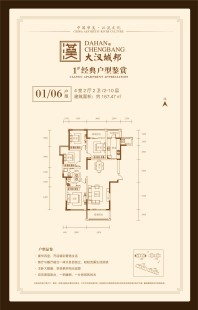 1# 户型167.47平米