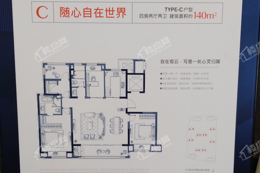 瑧望C户型 4室2厅2卫1厨