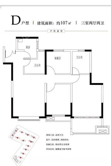 观源河畔D户型 3室2厅2卫1厨