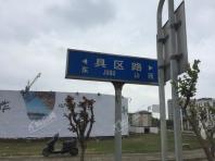 富屹新城国际周边路牌