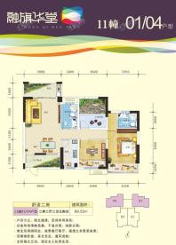 11#01、04户型 两房两厅两卫三阳台 89.52㎡