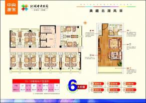 北湖中央公园公寓15-18楼户型图