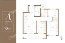 泽信公馆A户型 3室3厅1卫1厨