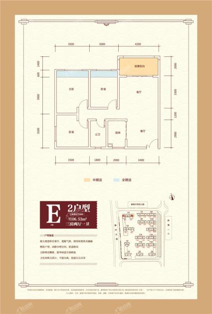 E2户型