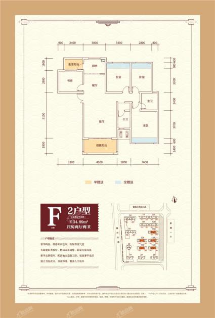 F2户型