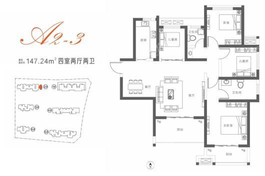 名门橙邦A2-3户型 4室2厅2卫1厨