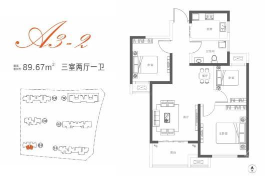 名门橙邦A3-2户型 3室2厅1卫1厨