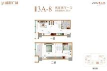华南城·盛世广场LOFT3A-8户型 2室2厅1卫1厨