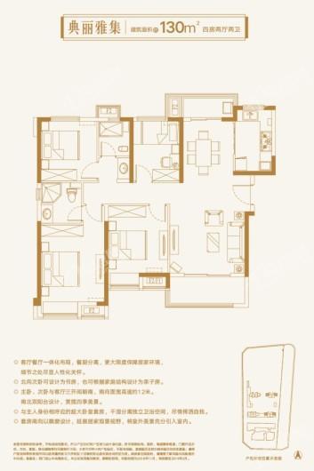 世茂长投龙山中央商务区户型图