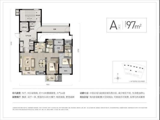 万科云谷云著花苑A户型 2室2厅2卫1厨