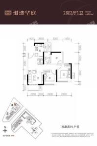 琳珠华庭1栋B座01户型 2室2厅1卫1厨