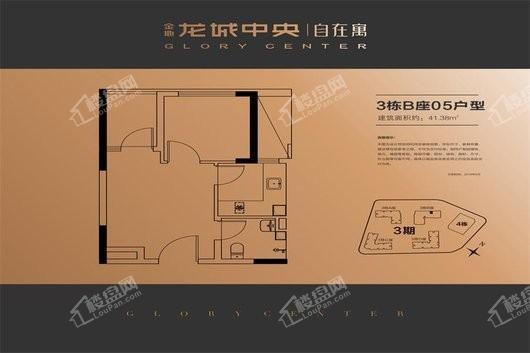 金地龙城中央自在寓3栋B座05户型 1室2厅1卫1厨