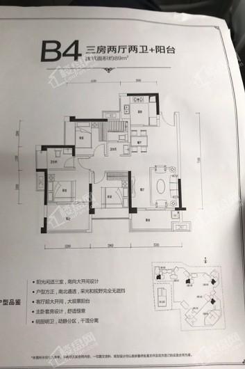 富润·乐庭B4户型89平 3室2厅2卫1厨