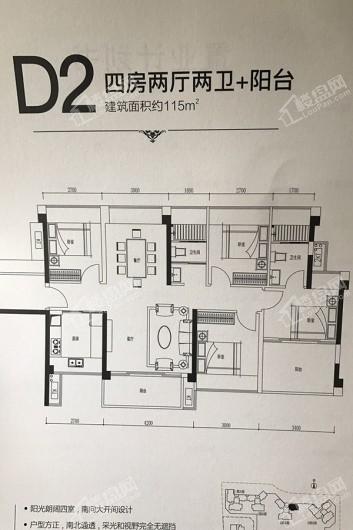 富润·乐庭D2户型115平 4室2厅2卫1厨