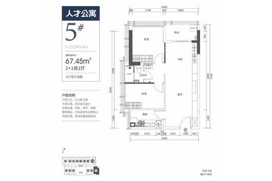 康利城5#2房户型 2室2厅1卫1厨