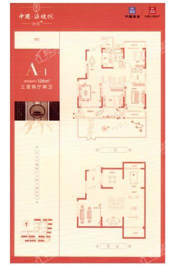 中建 柒号院#3和园A1 3室2厅2卫1厨