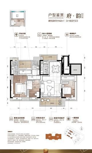 碧桂園·華發香洲府户型图