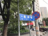 保华旺苑周边配套道路